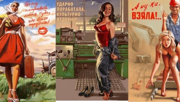 Ударно поработала культурно Отдохни плакат