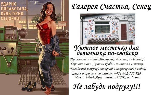 Барыкин Советский пин-ап