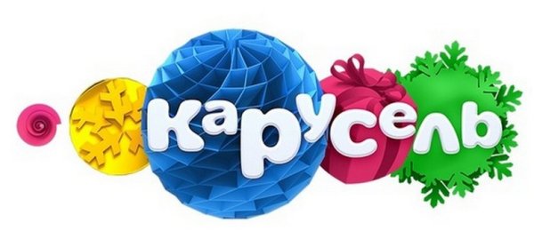 Карусель (Телеканал)
