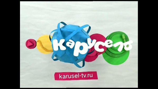 Карусель Телеканал 2014