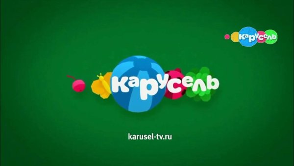 Карусель Телеканал логотип