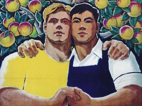 Русский с китайцем братья навек плакат