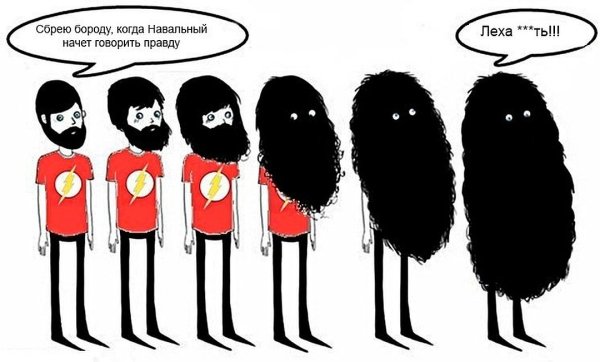 Не буду бриться пока не выйдет