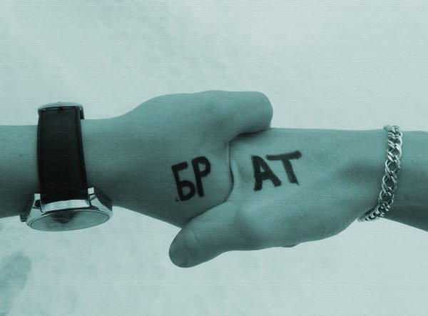 Надпись на руке брат