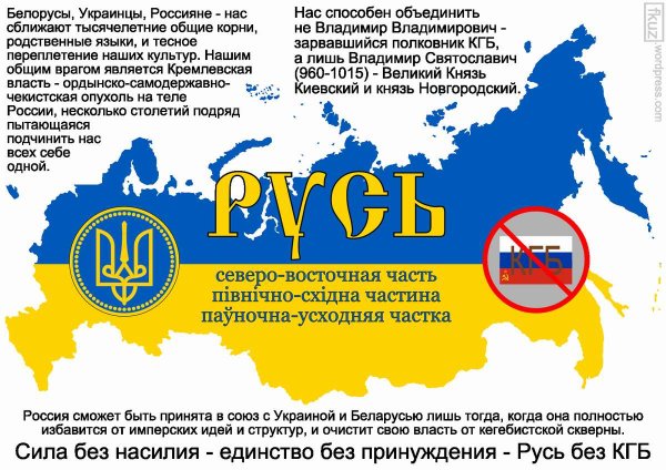 Русские украинцы и белорусы один народ