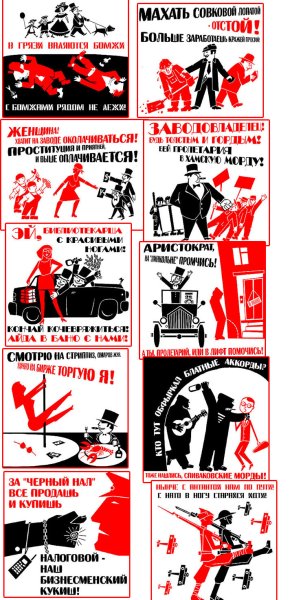 Плакаты против проституции