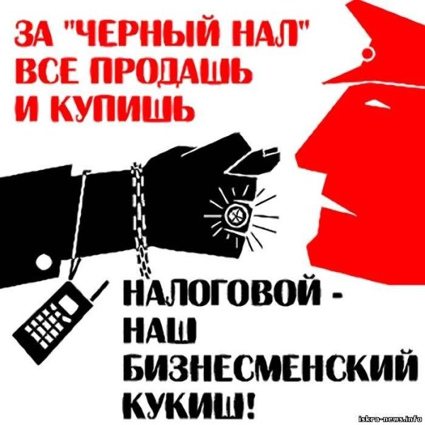 Агитационные плакаты налоги