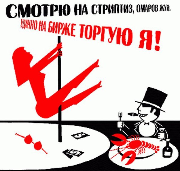 Плакаты Андросова