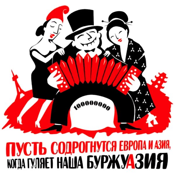 Плакаты Андросова