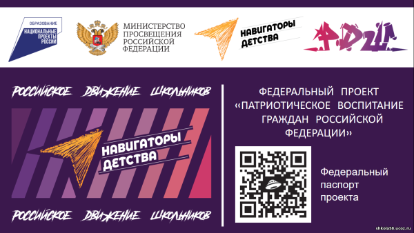 Навигаторы детства логотип