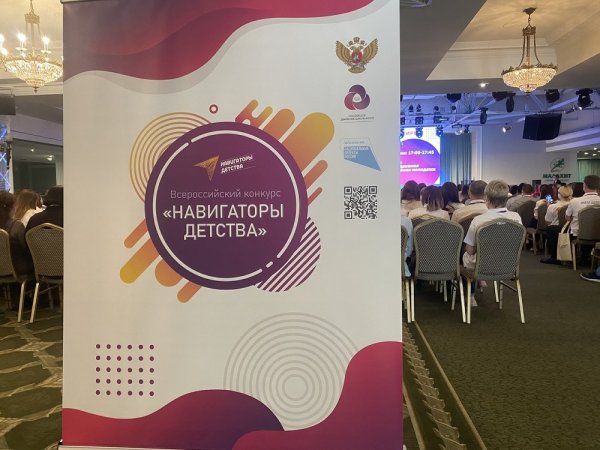 Навигаторы детства 2022