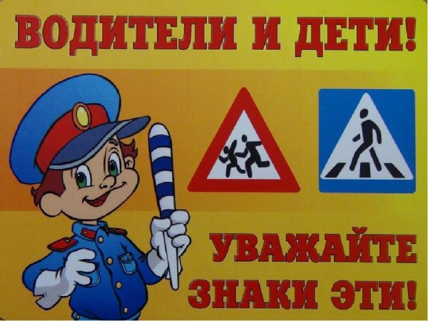 Внимание дети