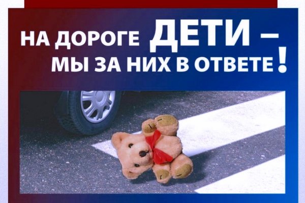 Реклама по безопасности дорожного движения