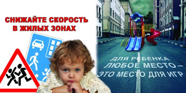 Памятка по безопасности детского дорожно транспортного травматизма
