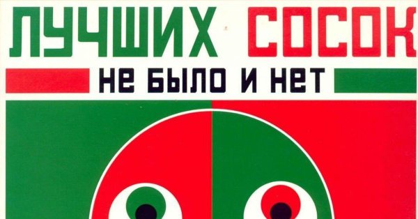 Лучших сосок не было и нет