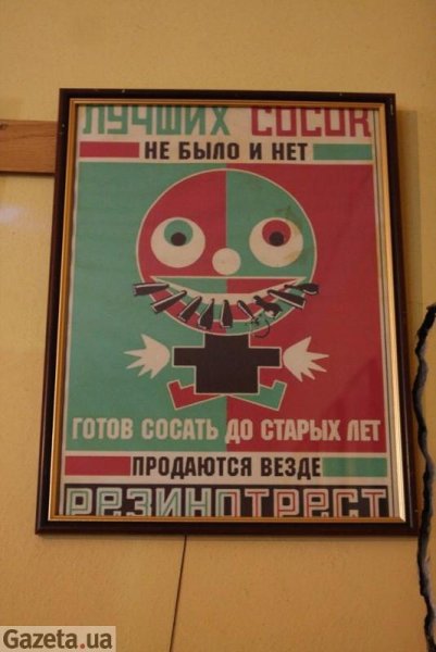 Резинотрест плакат