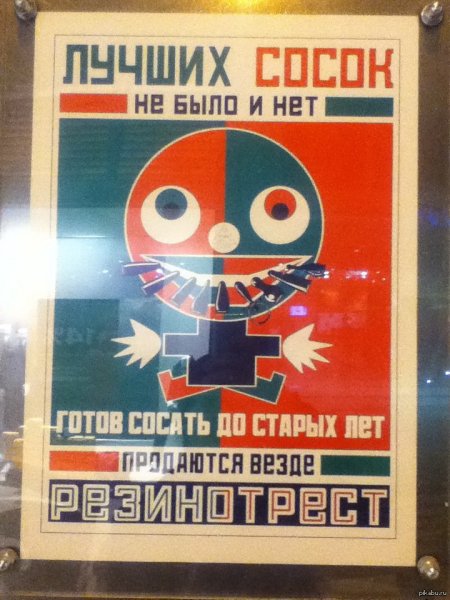 Плакаты Маяковского