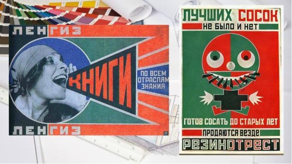 Александр Родченко реклама