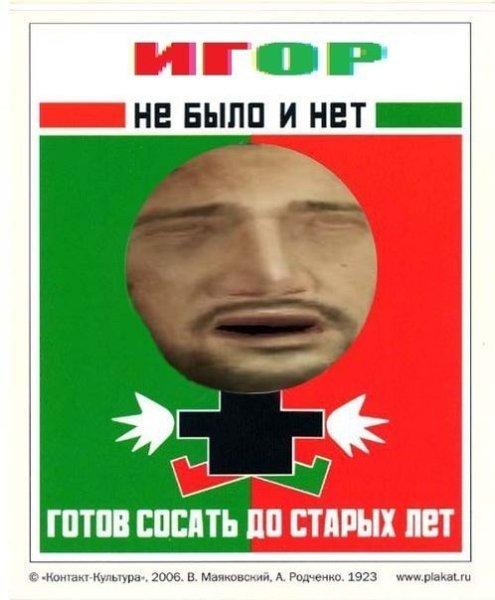 Рекламные плакаты Маяковского