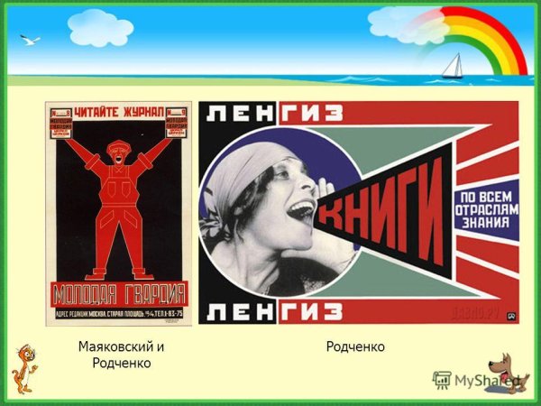 Резинотрест плакат Маяковский