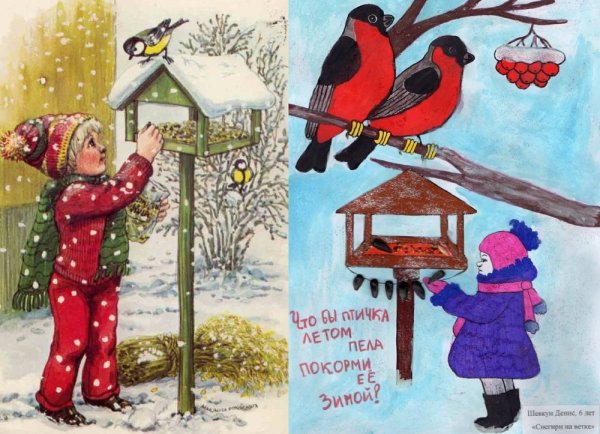 Покорми птиц зимой для дошкольников