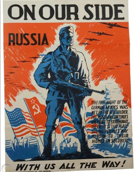 Американские плакаты второй мировой