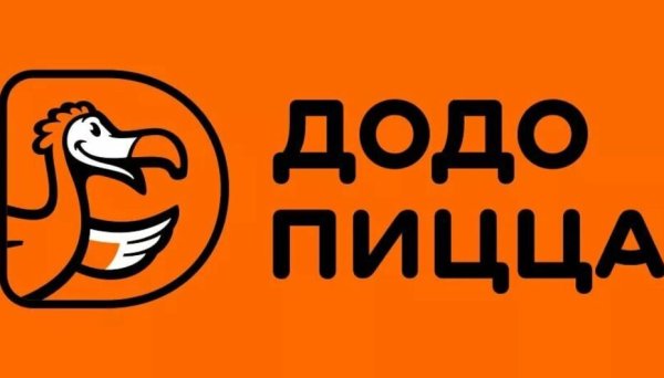 Пиццерия Додо логотип