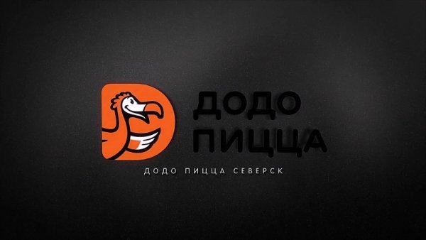 Додо оранжевый