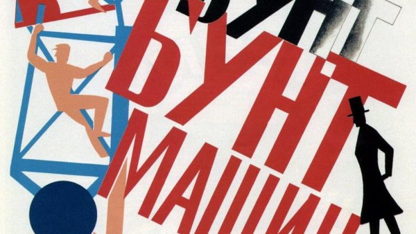 Футуризм в литературе плакаты