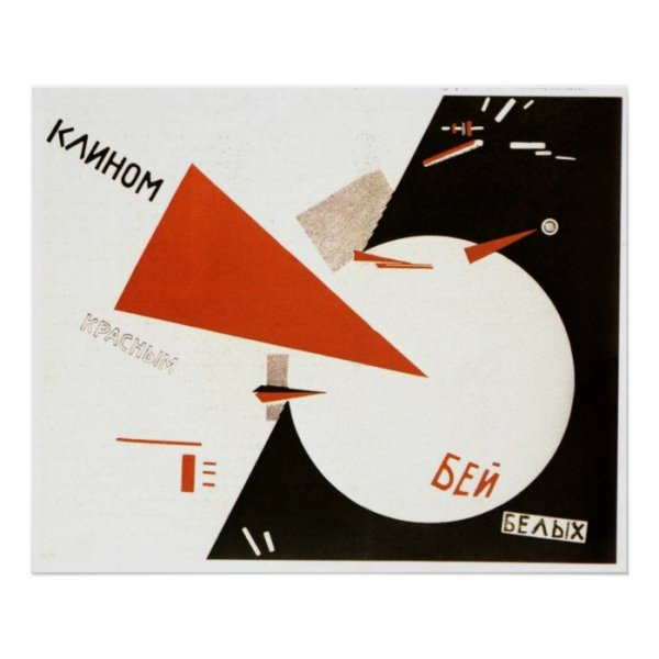 Лисицкий клином красным Бей белых