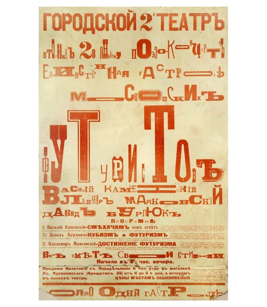 Футуристическая книга