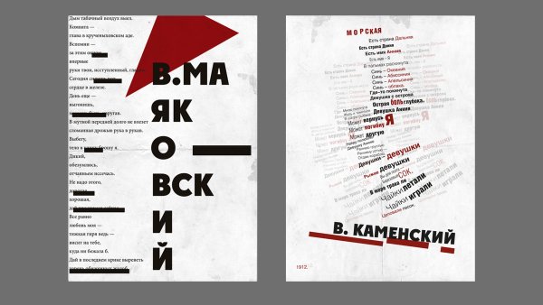 Плакаты в стиле футуризм