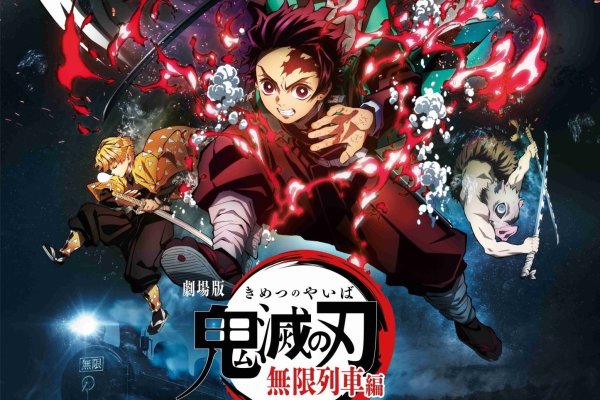 Клинок рассекающий демонов бесконечный поезд Постер