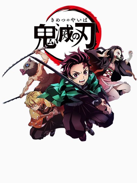 Аниме клинок рассекающий демонов название
