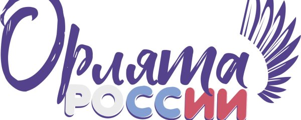 Орлята России логотип
