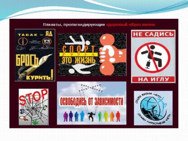 Агитационные плакаты