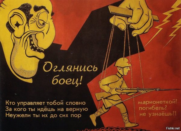 Советско финская война плакаты