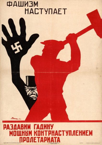 Советская агитация плакаты