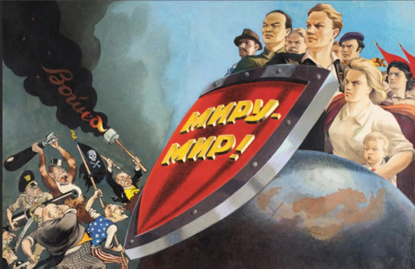 Советские плакаты второй мировой войны