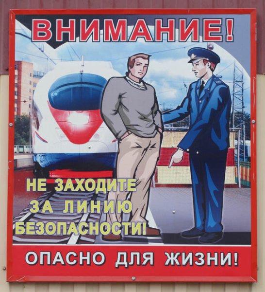 ЖД плакаты