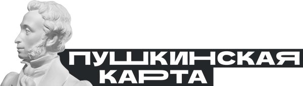 Пушкинская карта логотип