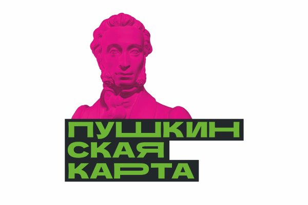 Пушкинская карта 5000