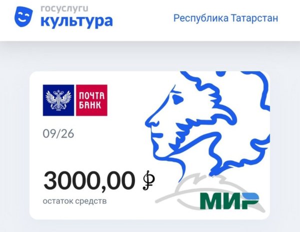 Пушкинская логотип