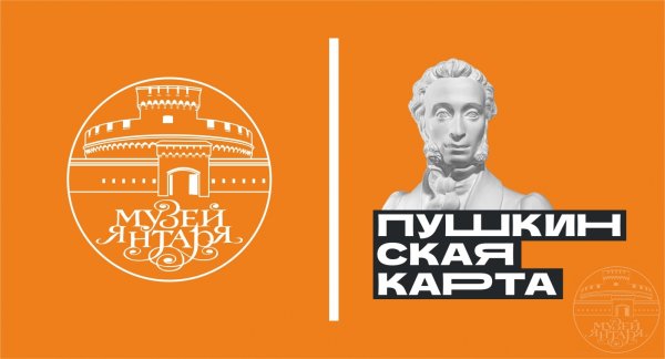 Афиша мероприятий по Пушкинской карте