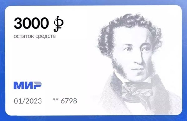 Пушкин логотип