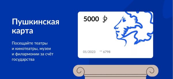 Пушкинские Стикеры