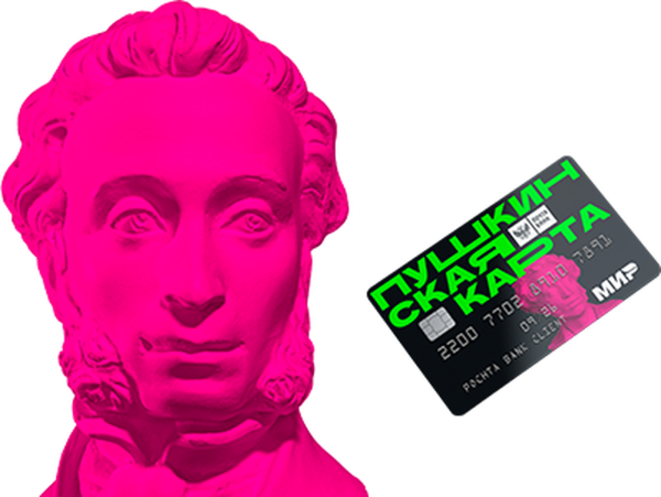 Пушкин эмблема