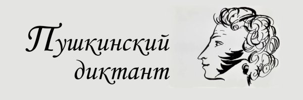 Возможности Пушкинской карты