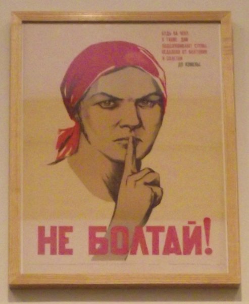 Советский плакат тихо