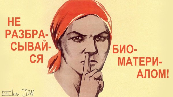 Не Болтай Советский плакат